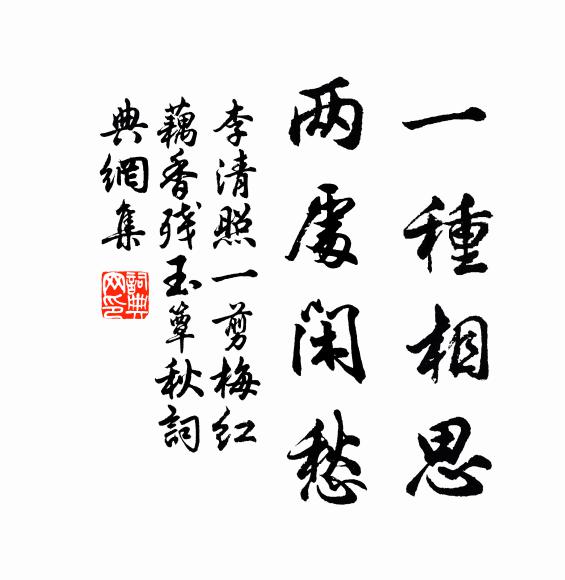 百年生有涯，萬感情無邊 詩詞名句