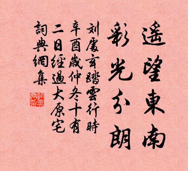 木壽尤推櫟與樗，觀榕可信漆園書 詩詞名句