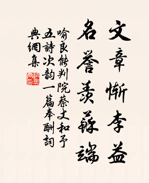 燭如椽，香似霧，宴蓬瀛 詩詞名句