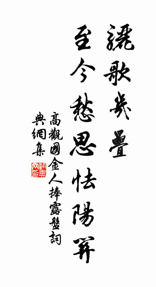 年年三祝侯堯蓂，清曉焚香啟梵扃。 詩詞名句