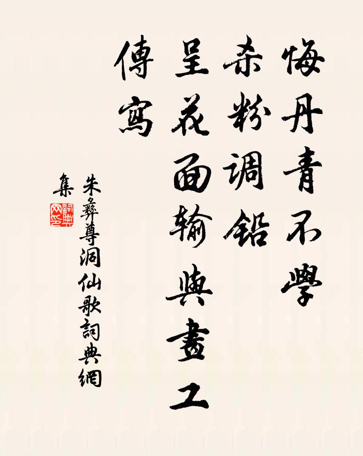 小人計目前，君子思遠圖 詩詞名句