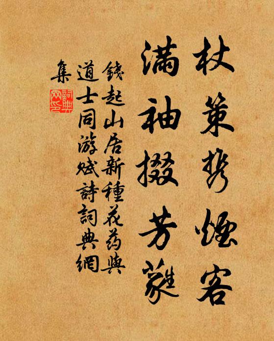 帝遣群龍常獲守，池潭風雨夜深歸 詩詞名句