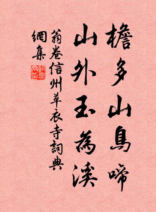 作勢當秋急，移聲入夜哀 詩詞名句