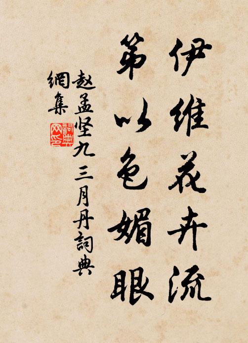 韋平家學盛，黃綺帝師尊 詩詞名句