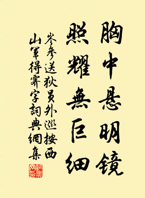 黃昏猶作雨纖纖，夜靜無風勢轉嚴 詩詞名句