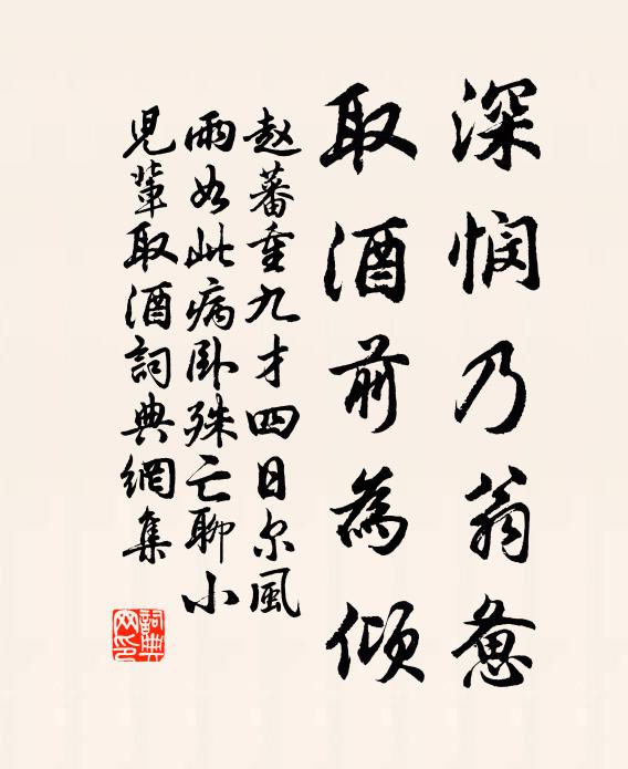 世上榮華難保，古來名節如新 詩詞名句