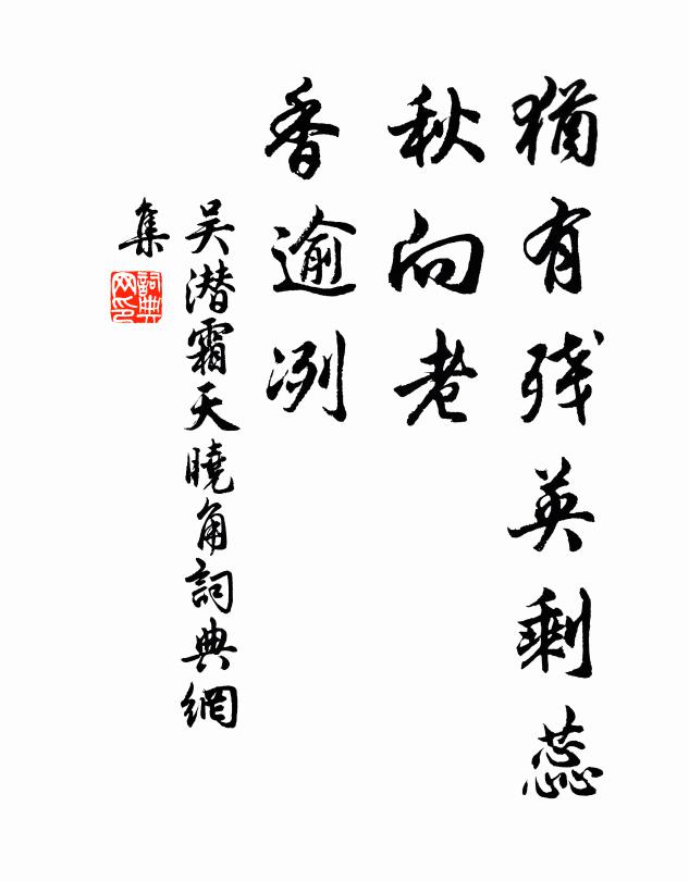 氣象古君子，淵源朝大夫 詩詞名句