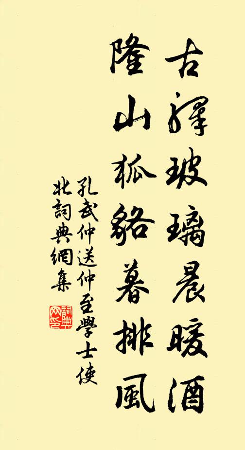 願受為氓籍，閒披種樹書 詩詞名句