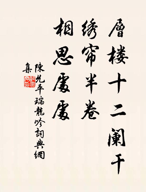 花深遠岸黃鶯鬧，雨急春塘白鷺閒 詩詞名句