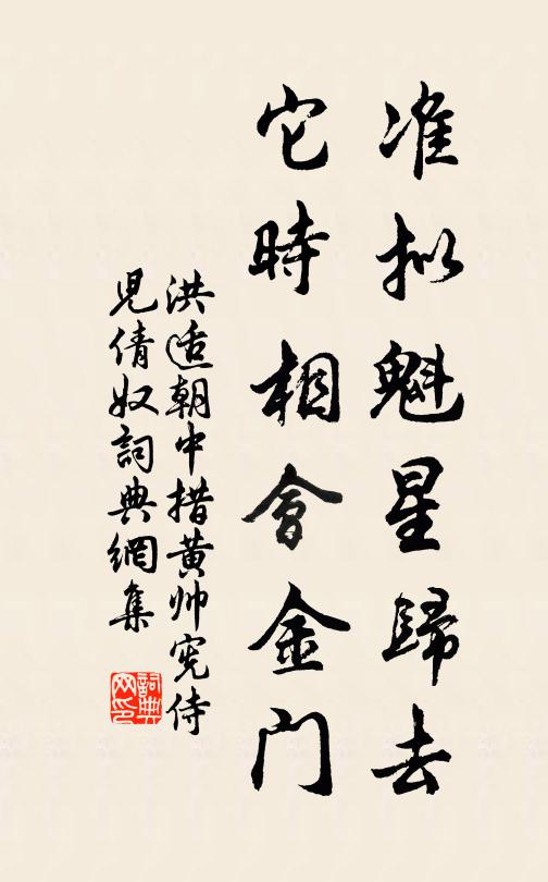 會看走鶴書，橫寶今道傍 詩詞名句