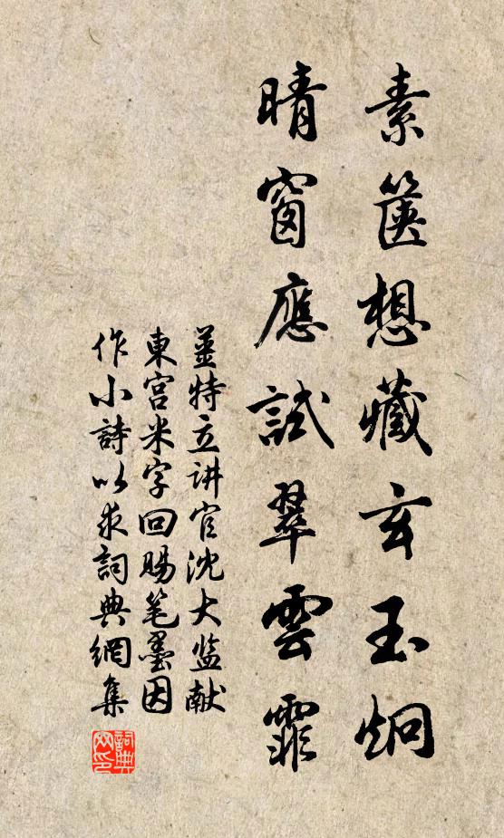 諸人不到處，古佛同參 詩詞名句