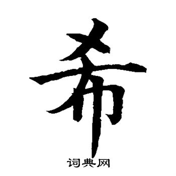 水島修三寫的希