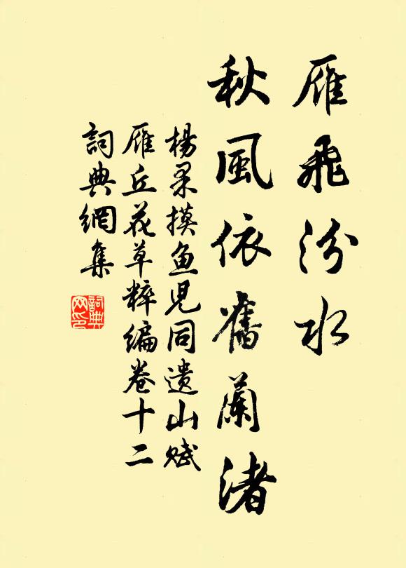 幽蘭在深處，終日自清芬 詩詞名句