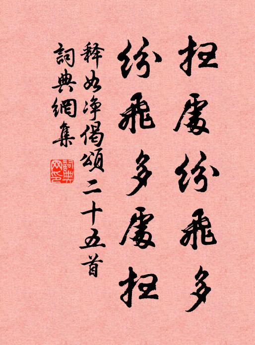 茲焉獲登覽，浩思欲飛矯 詩詞名句