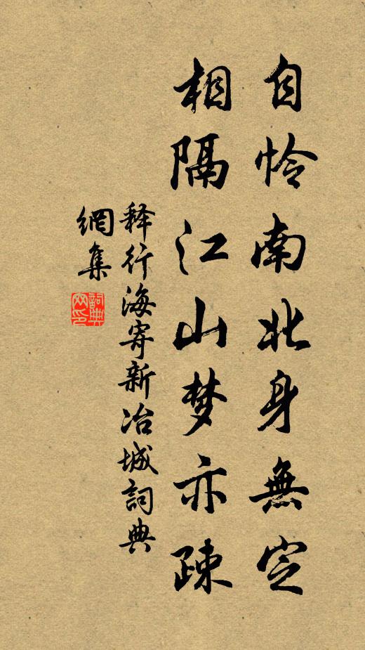 硯色寒雲，簽聲亂葉，蘄竹紗紋如水 詩詞名句