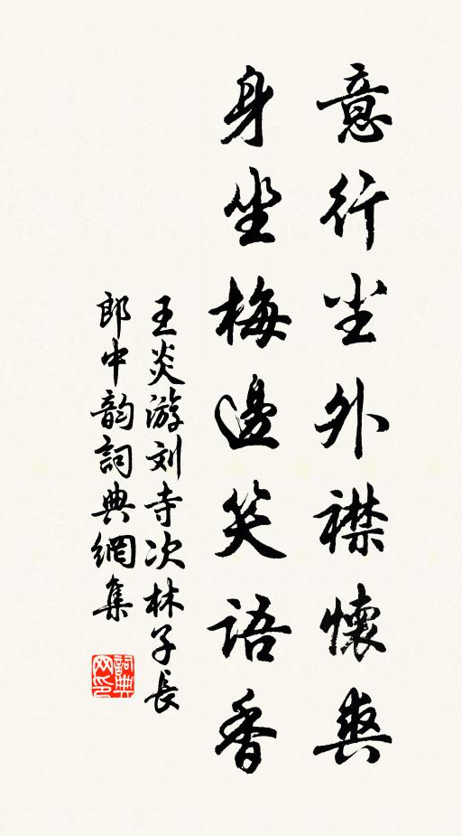 點毫磨墨作文字 詩詞名句