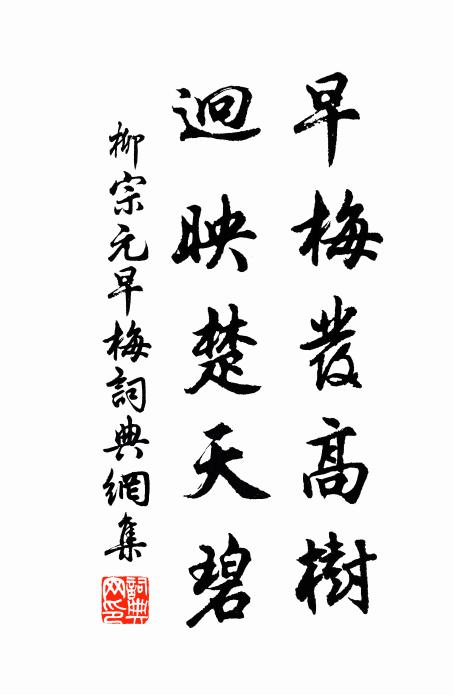 風淒聞笛處，月慘罷琴時 詩詞名句