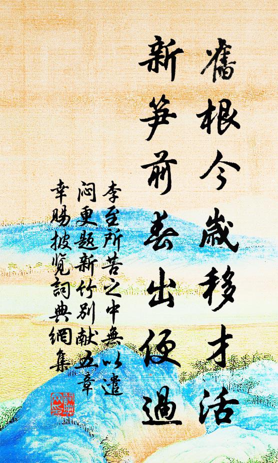 誰憐清渭曲，又老釣魚人 詩詞名句