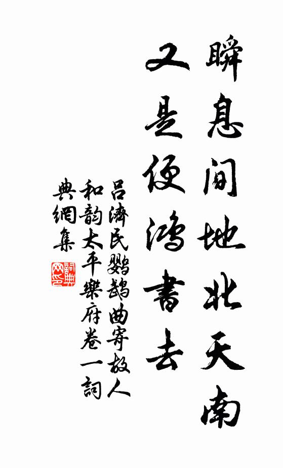 掃石出古色，洗松納空光 詩詞名句