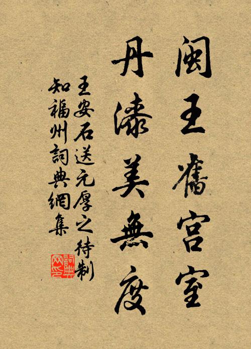 問疾猶樽俎，遺文謾簡篇 詩詞名句