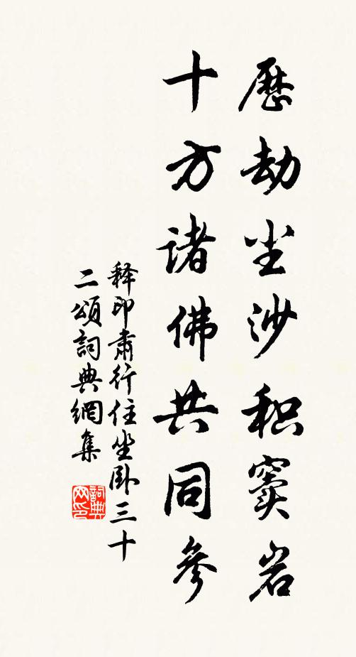 寺以月華名，中包法妙界 詩詞名句