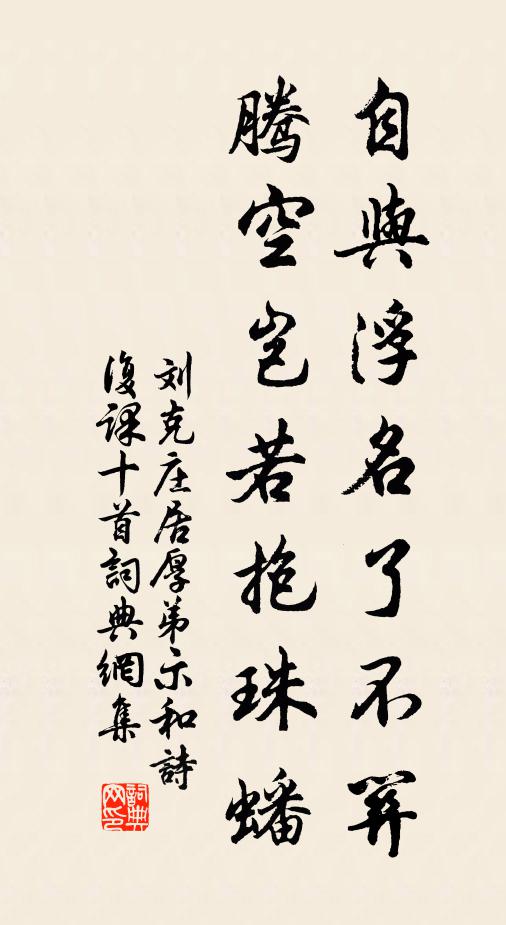 蒼蜴吐冰藏暗穴，彩虹收雨出長林 詩詞名句