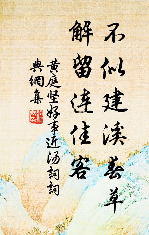 師門育材，治心扶性 詩詞名句