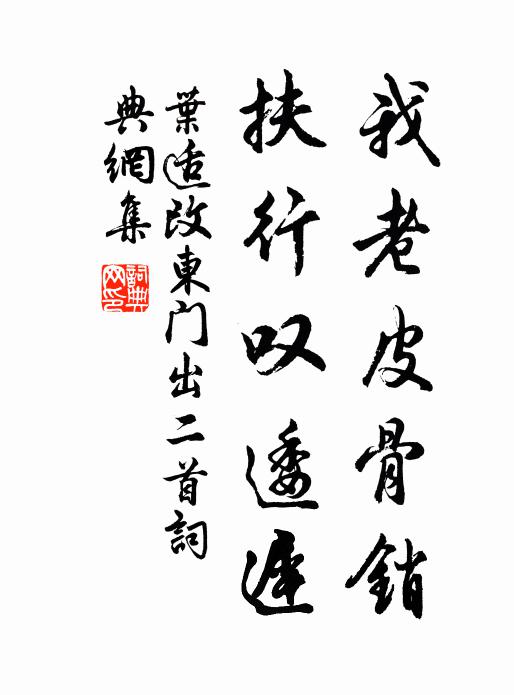 靈隱路歸秋色里，招賢庵在鳥行中 詩詞名句