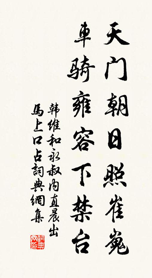 促成七字解舟進，行漏曾消半晌無 詩詞名句