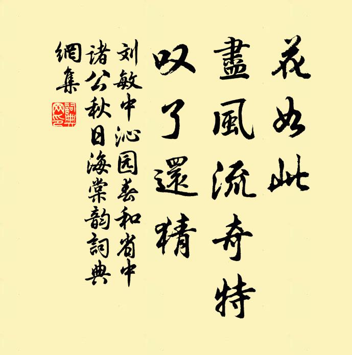 不作膏粱夢，長令一劍隨 詩詞名句