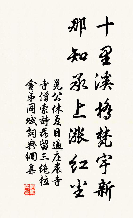 雲深鍾唄鳴，自喜得勝貝 詩詞名句