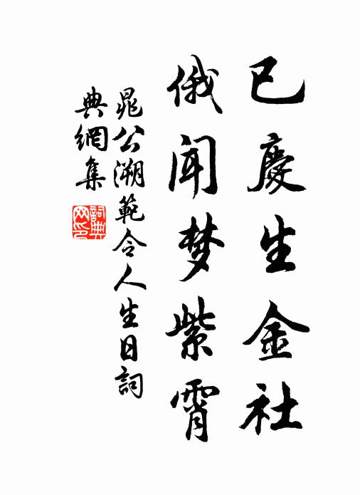 考祥緣視履，惕息敢盤桓 詩詞名句