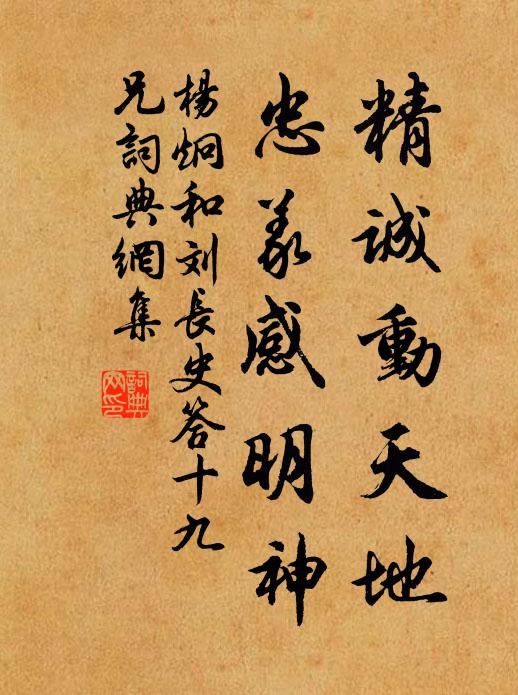 遙望山上松，隆冬不能凋 詩詞名句