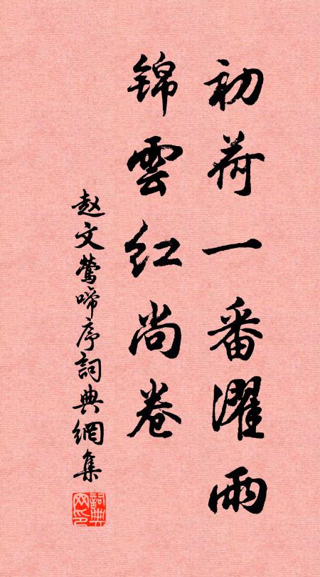 逶遲歲已窮，當造巴子城 詩詞名句