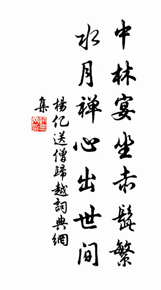 斜陽里，對西風灑淚，魂斷青冥 詩詞名句