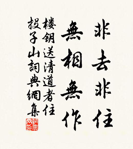 泣淚沾朱纓 詩詞名句