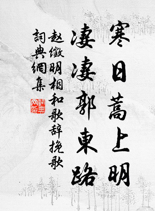 洞霄古真境，九鎖開其先 詩詞名句