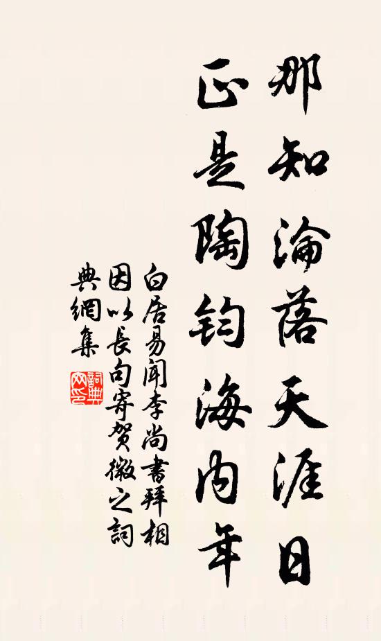 請君對之心怡然，駐君之顏如童年 詩詞名句