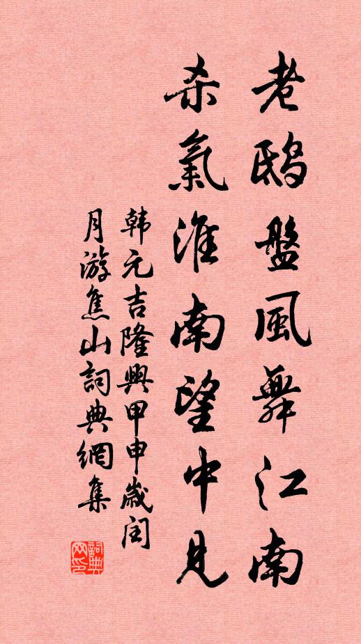 更是沈沈雨 詩詞名句