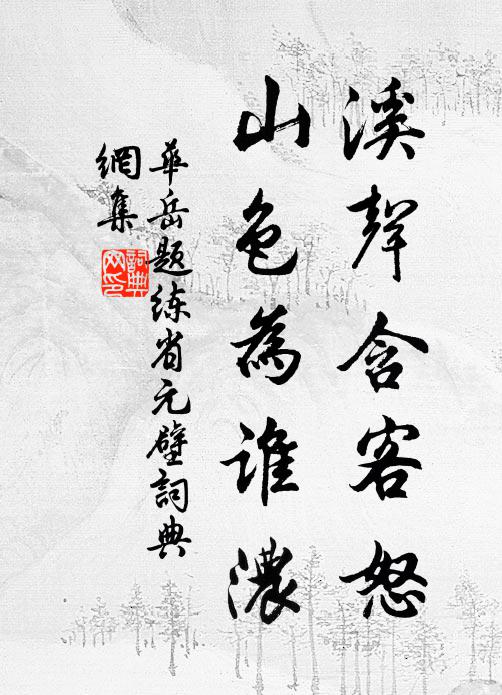 合綴嚴宸玉筍班，尚勞小試簿書間 詩詞名句