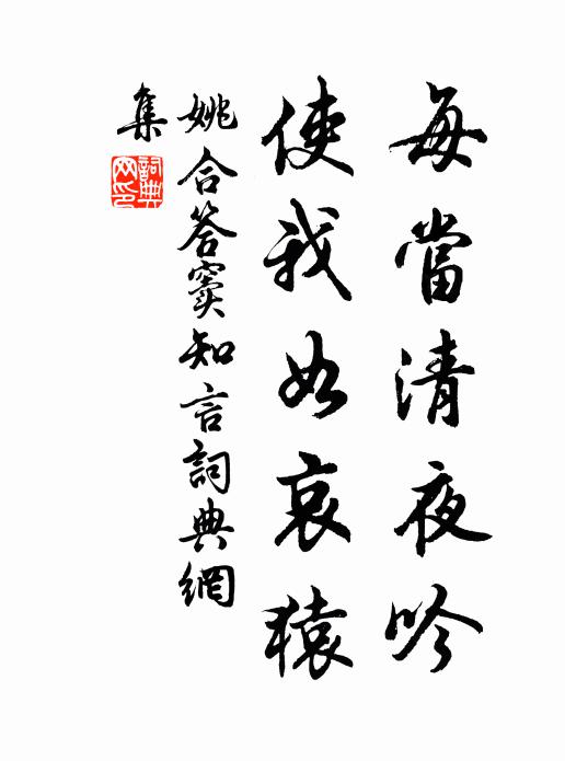 王在靈沼，於牣魚躍 詩詞名句