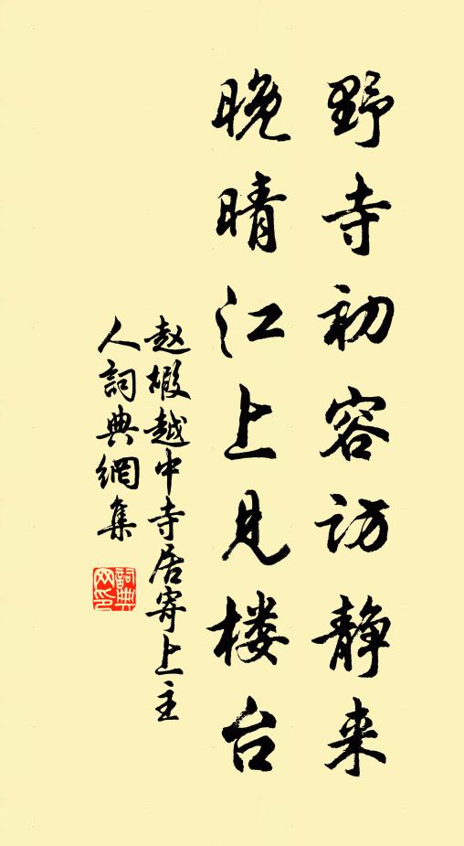 聽夜鳴黃鶴，樓高百尺，朝馳白馬，筆掃千軍 詩詞名句