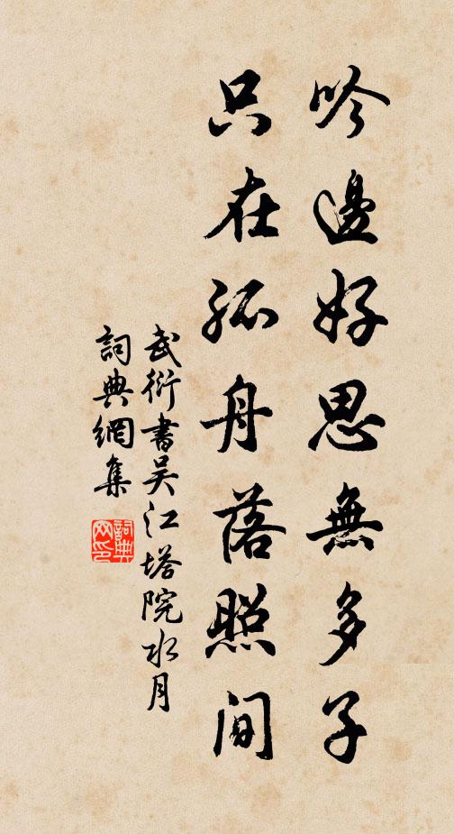 據鞍回首處，愈覺帝閽深 詩詞名句