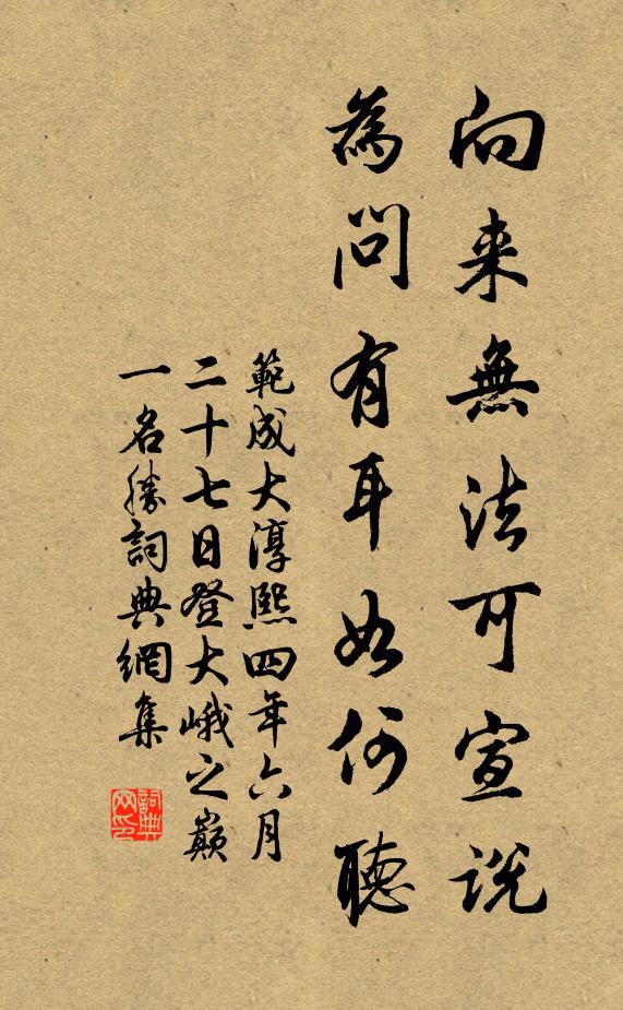 坐令愁嘆變歡抃，千岩萬壑江流奔 詩詞名句