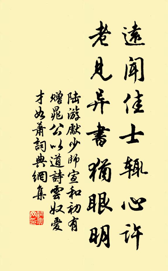 能令諫明主，相勸識賢人 詩詞名句