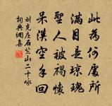 曲欄絲垂金柳，小窗弦斷銀箏 詩詞名句