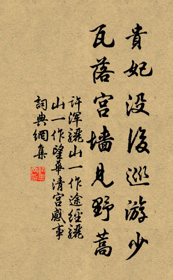 觸石生靈雲，拂樹動輕颸 詩詞名句