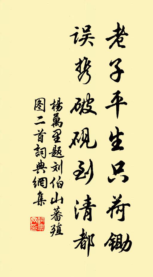 水疑蛟龍潛，雲想鸞鶴還 詩詞名句