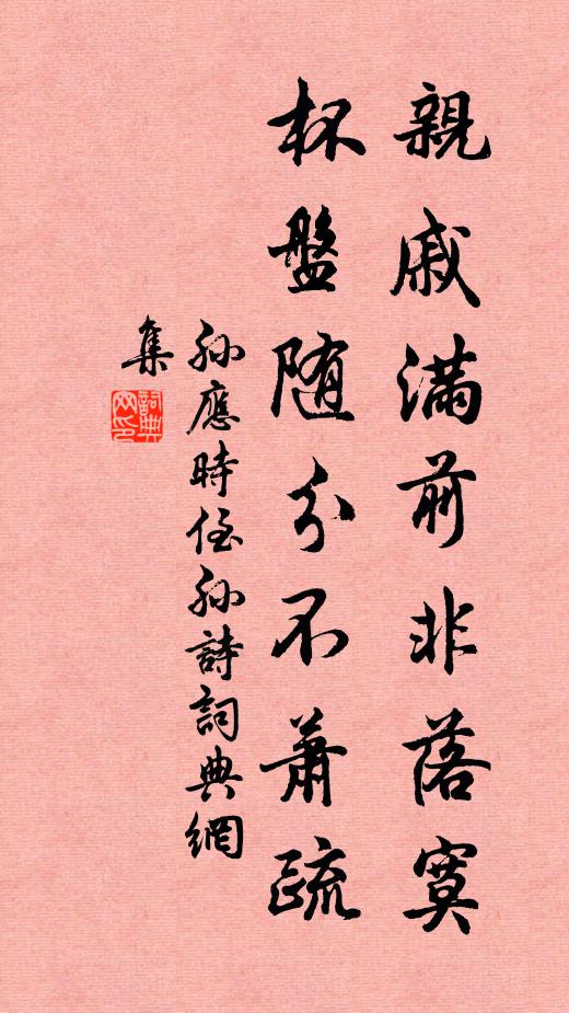 玉為顏面水為神 詩詞名句