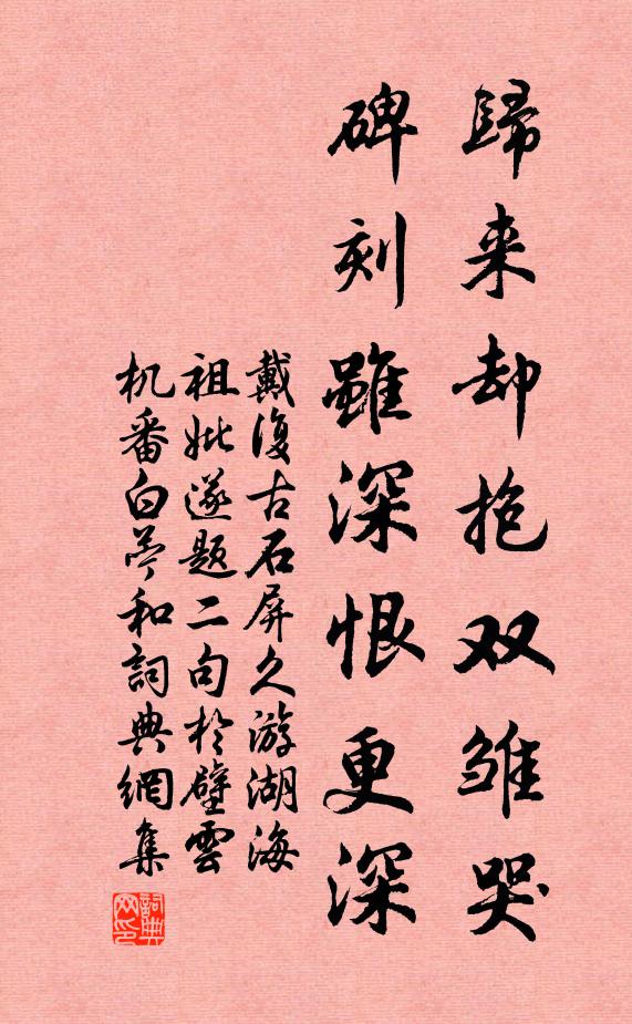 莫年東觀有全書，天畀斯文合定居 詩詞名句